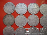 Погодовка 15-копеечных монет Николая 2.(Года не повторяются), фото №5