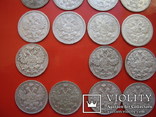 Погодовка 15-копеечных монет Николая 2.(Года не повторяются), фото №11