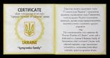 Сертификат Семья Симеренко, фото №4