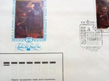 Пять конвертов с марками "Изобразительное искусство Украины", фото №5