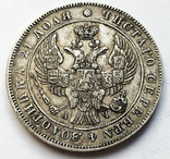 Рубль 1842 года., фото №3