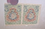 Сцепка 3 рубля деньги-марки РСФСР, фото №4