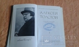 А.Толстой. Собрание сочинений в 8 томах, фото №3