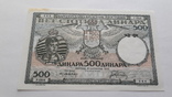 Bbogun Югославия 500 динар 1935 RARE, фото №2