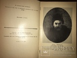 Українська книга Т. Шевченко В. Доманицький, фото №5