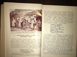 Українська книга Т. Шевченко В. Доманицький, фото №7