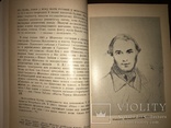 Українська книга Т. Шевченко В. Доманицький, фото №9