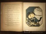 1922 Гравюра Павлова с множеством иллюстраций, фото №2