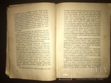 1909 Странные рассказы Г. Уэллса, фото №6