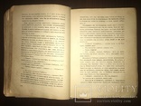 1909 Странные рассказы Г. Уэллса, фото №8