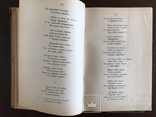 1908 Кулиш Киев Сочинения и письма Украинская книга, фото №8