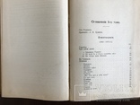1908 Кулиш Киев Сочинения и письма Украинская книга, фото №12