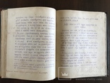 Вразумление Безпоповцев Рукописная книга до 1917 года, фото №2