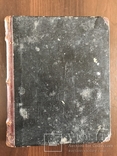 Вразумление Безпоповцев Рукописная книга до 1917 года, фото №3
