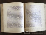 Вразумление Безпоповцев Рукописная книга до 1917 года, фото №8
