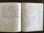Вразумление Безпоповцев Рукописная книга до 1917 года, фото №11