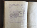 Вразумление Безпоповцев Рукописная книга до 1917 года, фото №12