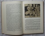 Пан Халявский. Г. Квитка - Осовьяненко. 1977г. Иллюстрации А. Базилевича., фото №9