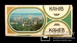 Канев. 17 открыток 1986, фото №10