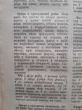 Раціональне харчування в сім'ї, фото №5