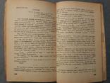 Литературный альманах 1943г. с автографом, фото №10