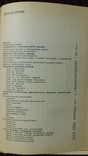 Кружок изготовления игрушек-сувениров 1983г. О.С.Молотобарова, фото №4