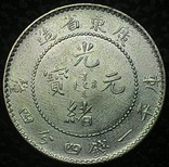 Китай 20 центов 1890 год серебро. KWANG-TUNG, фото №3