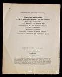 Соловьята А.Сиххат А.Шаик, фото №8