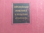 Три книги по живописи., фото №3