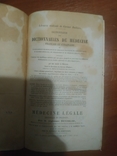 Трактат по патологической химии в практической медицине,  1854 год., фото №4