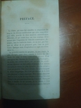 Трактат по патологической химии в практической медицине,  1854 год., фото №7