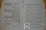 1799г. Оборонительный трактат между Российским Императором и Португальской Королевой, фото №4