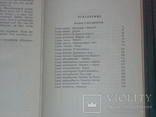 И.Новиков Избранные сочинения в 3 томах, фото №7