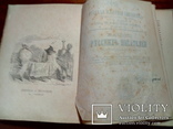 Басни русских писателей.Изд. Глазунова  1891год., фото №5