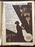 1927 фильм Парижский сапожник Силуэты на экране Кино, фото №5