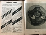 1927 фильм Парижский сапожник Силуэты на экране Кино, фото №7