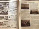 1927 Фильм Чадра, Сценарист и актёры, Научная кадро-съемка Кино, фото №8