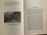 М. Галій. Михайло Грушевський. Вибрані праці. Нью-Йорк - 1960 (діаспора), фото №8