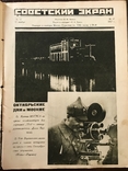 1927 Как снимались Бабы Рязанские, Голливуд, Кино, фото №4