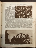 1927 Пушкин под сомнением, Основы операторской работы Кино, фото №7