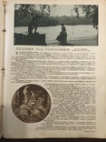 1927 Пушкин под сомнением, Основы операторской работы Кино, фото №11