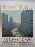 "Москва" фотоальбом, фото №2