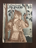 1927 Турецкое Кино, Пушкиниств о Поэте и ЦАРе Кино, фото №3