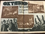 1927 Турецкое Кино, Пушкиниств о Поэте и ЦАРе Кино, фото №7