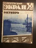 1927 О Гримме, Сценарий с кошачьей тропы Кино, фото №3