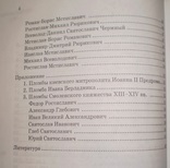 Свинцовые пломбы Великого Княжества Киевского 10-13 вв 2012 г, фото №4