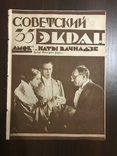 1927 Красная Армия в кино, Литература и кино, фото №3