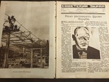 1927 Красная Армия в кино, Литература и кино, фото №4