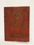 Орден Отечественной Войны 1 ст. № 162177 боевой с документом на подполковника, фото №9