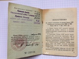 Орден Отечественной Войны 1 ст. № 162177 боевой с документом на подполковника, фото №11